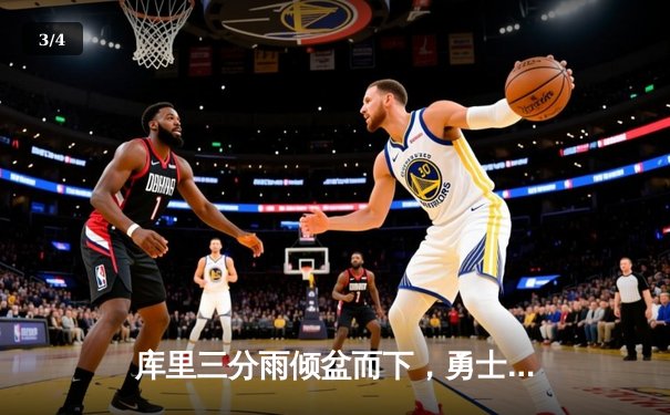 库里三分雨倾盆而下，勇士主场加时险胜凯尔特人，总决赛悬念再起 - 3